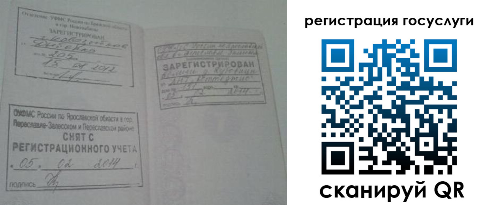 временная регистрация госуслуги в Белово