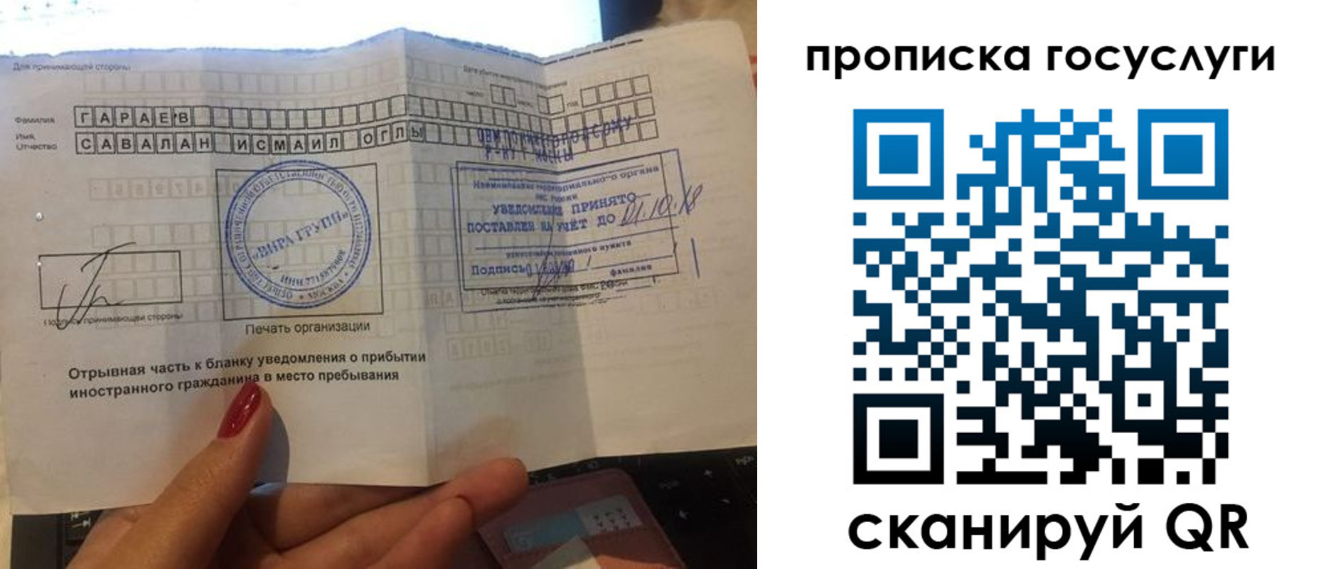 временная регистрация адрес в Белово