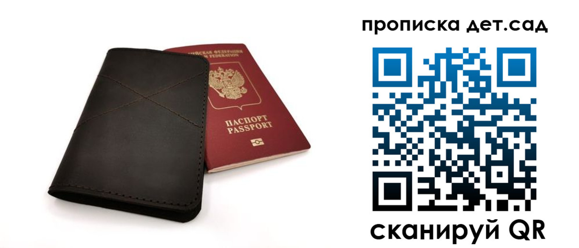 прописка в Белово