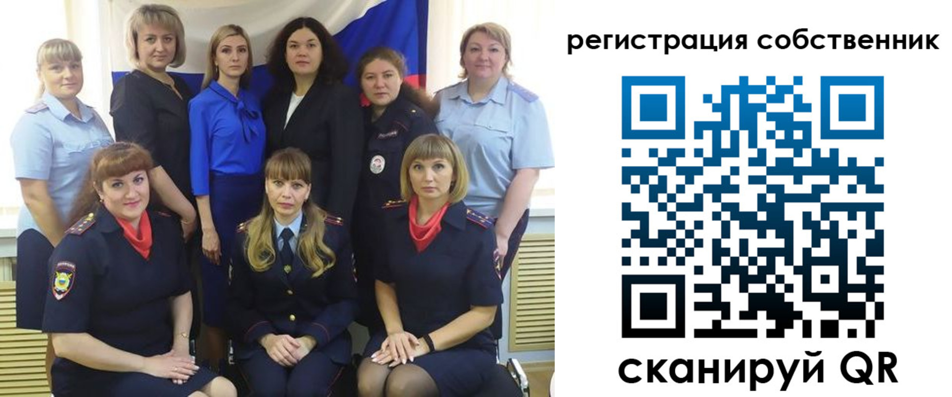 временная регистрация собственник в Белово