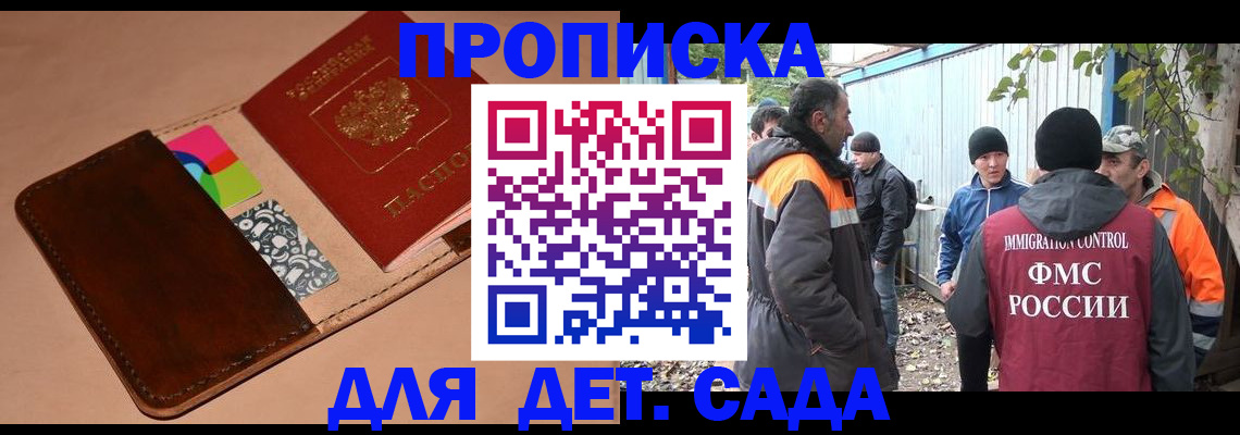 прописка иностранных граждан в Белово