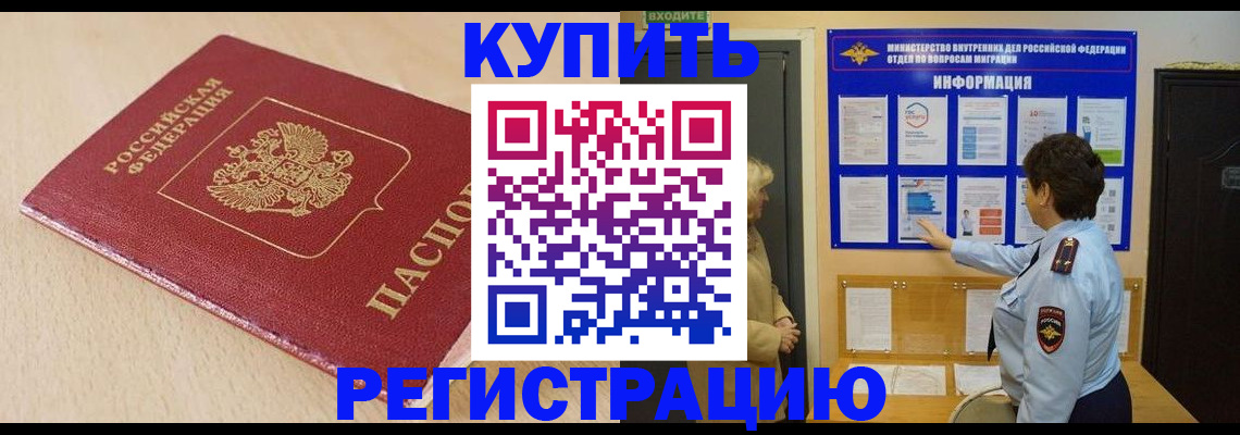 регистрация в Белово